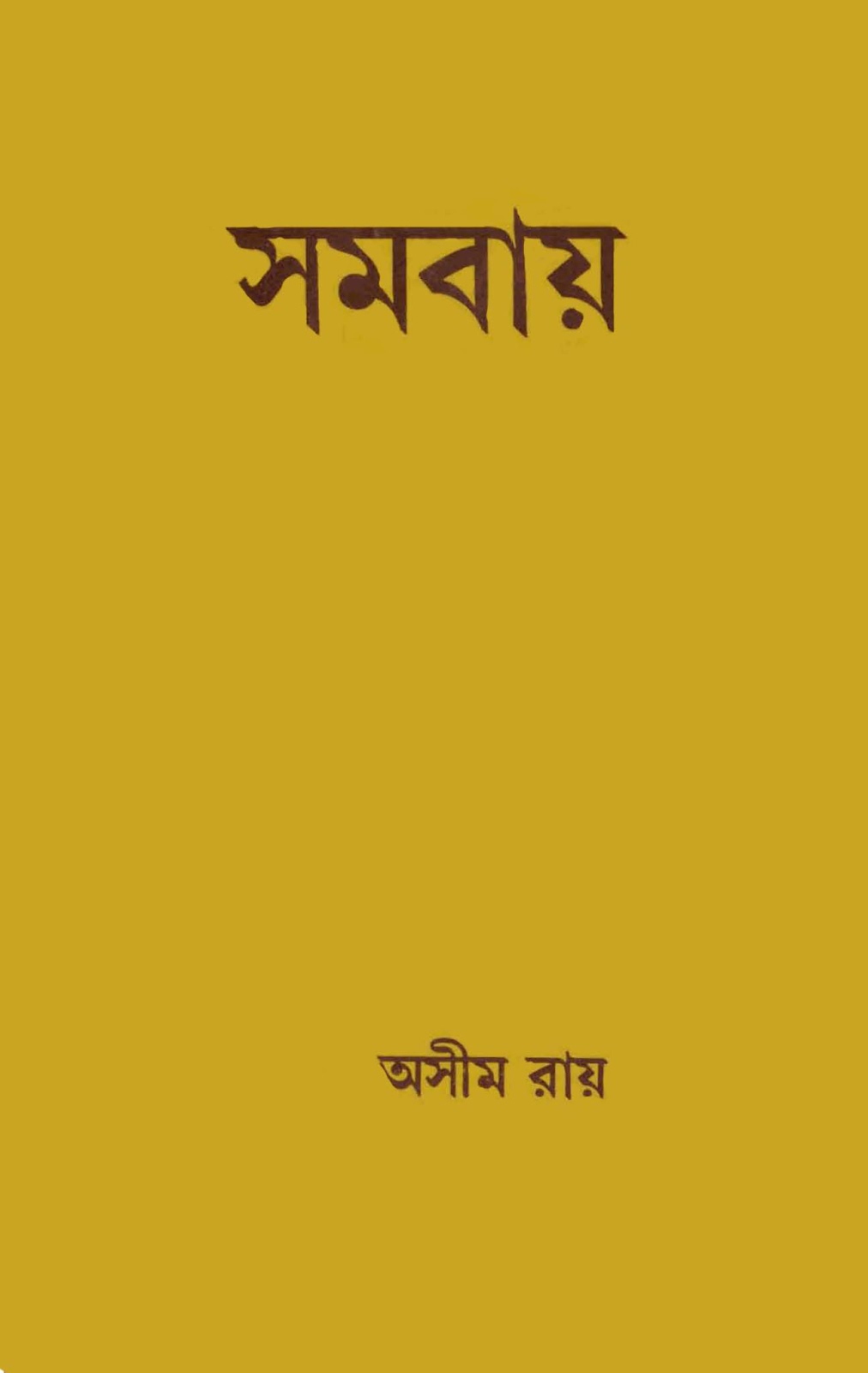 Bangla Ebook Classics Blogspot
